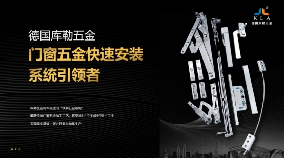 響應國家號召，庫勒五金助力佛山以舊換新，激發市場新活力